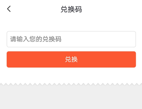 css实现锯齿边框